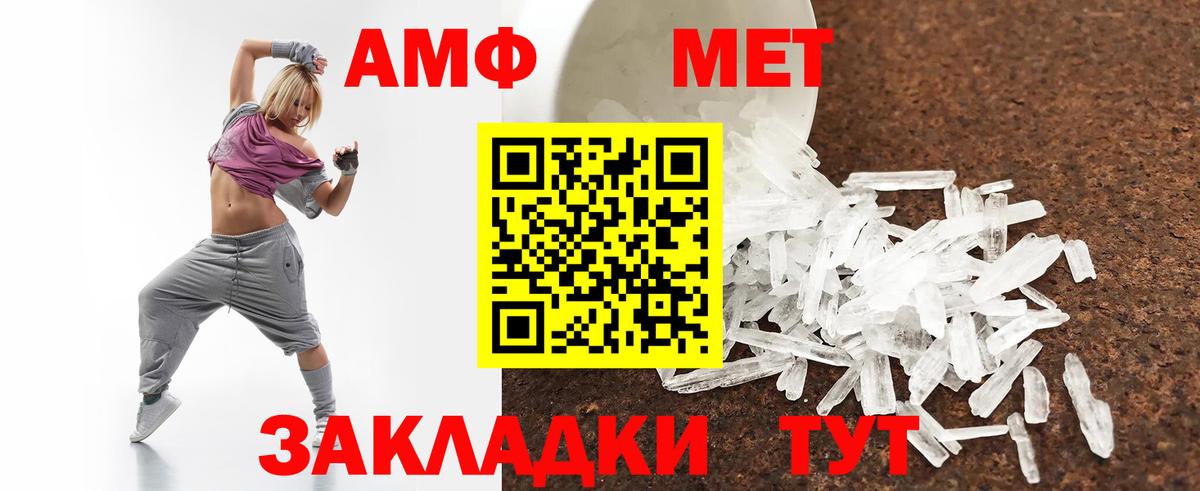 Amphetamine VHQ Моршанск