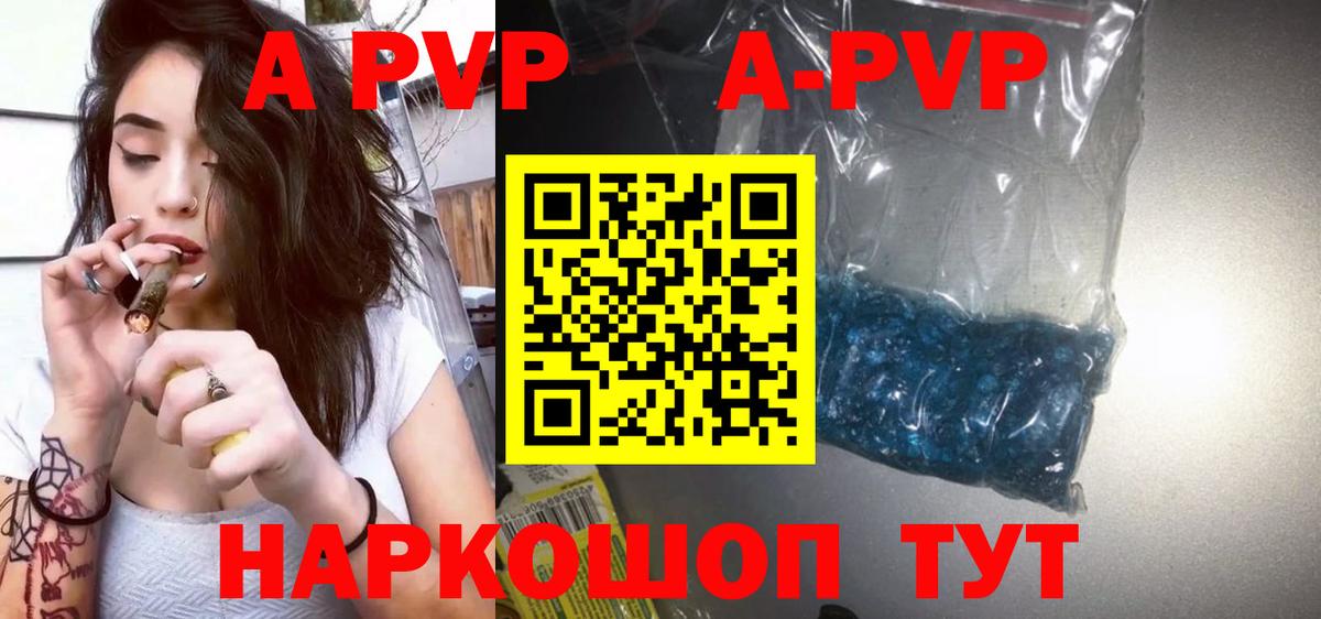 Alpha-PVP СК Моршанск