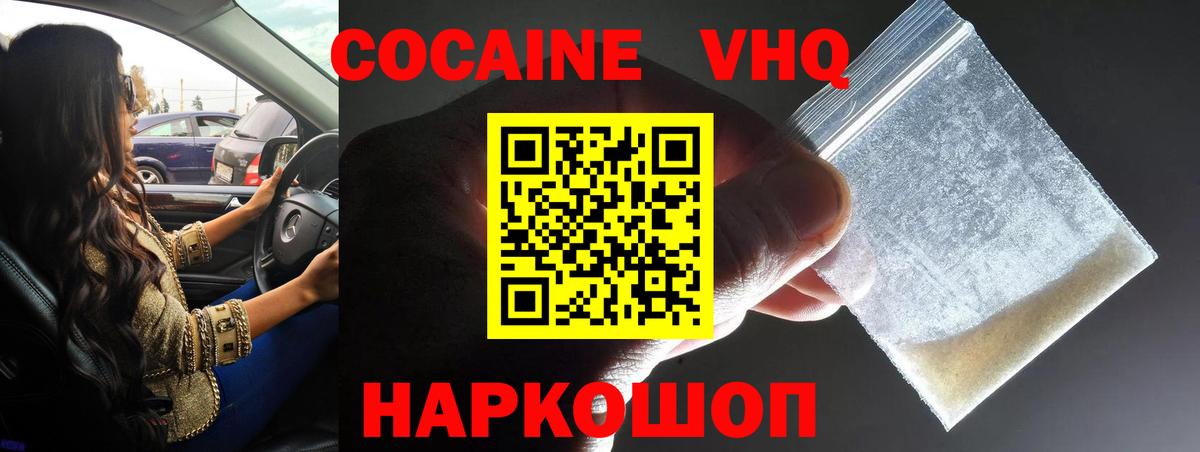 Кокаин Боливия  Кокаин 98%  Вход с VPN  Моршанск 