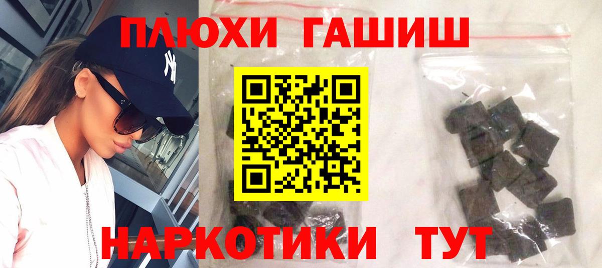 Моршанск  ГАШИШ AMNESIA HAZE  Вход с VPN  ГАШИШ  ГАШ Изолятор 