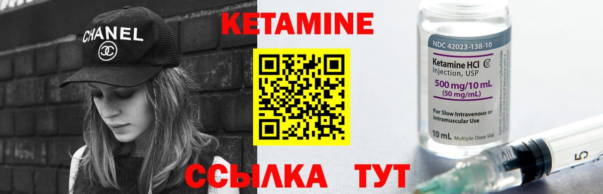 Кетамин VHQ Моршанск