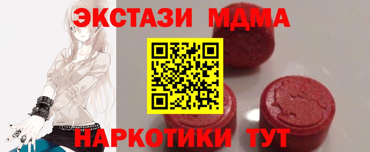 MDMA crystal  МДМА  Вход с VPN  Моршанск  МДМА crystal 
