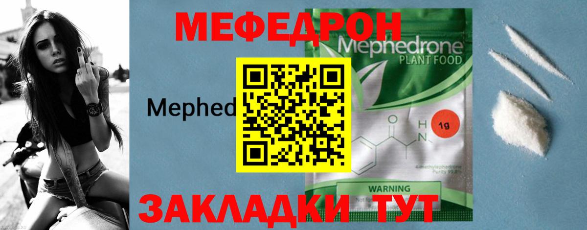 МЯУ-МЯУ кристаллы  цены   Вход с VPN  МЯУ-МЯУ  Моршанск  МЕФ кристаллы  Мефедрон 