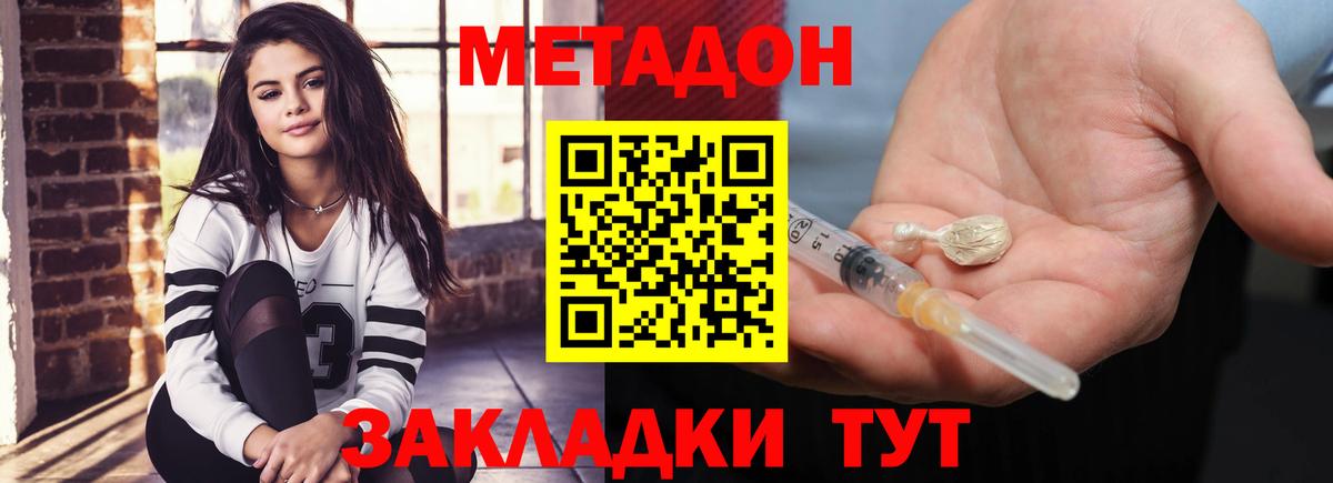 Метадон VHQ  Вход с VPN  ОМГ ОМГ маркетплейс  Моршанск 