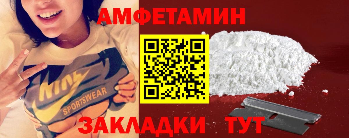 МЕТАМФЕТАМИН Декстрометамфетамин 99.9%  Вход с VPN  Моршанск 
