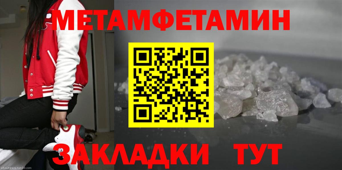 Первитин Декстрометамфетамин 99.9% Моршанск