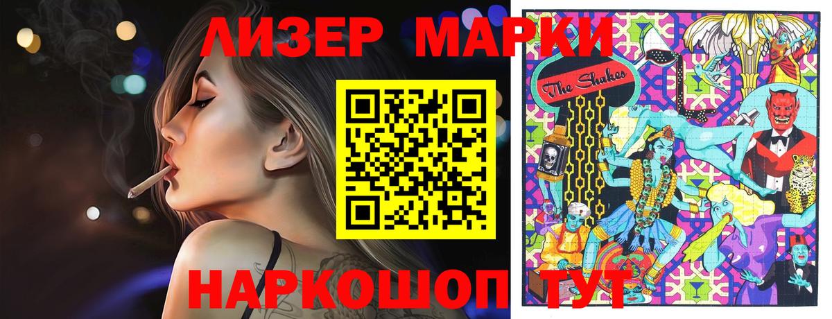 Наркотические марки 1,8мг  Наркотические марки  Вход с VPN  Моршанск  Наркотические марки 1,8мг 