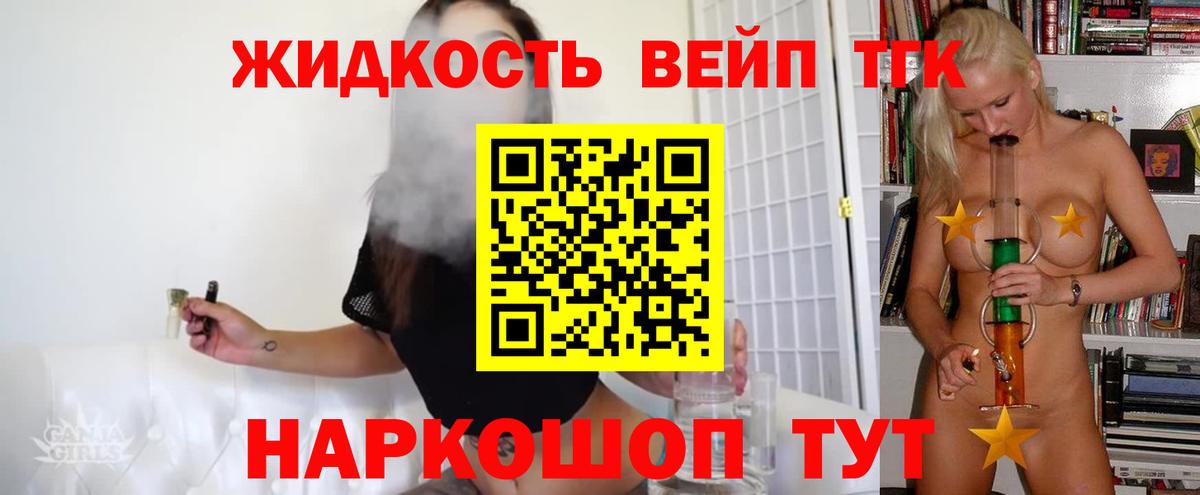 Дистиллят ТГК Wax  Дистиллят ТГК THC oil  Вход с VPN  Моршанск 