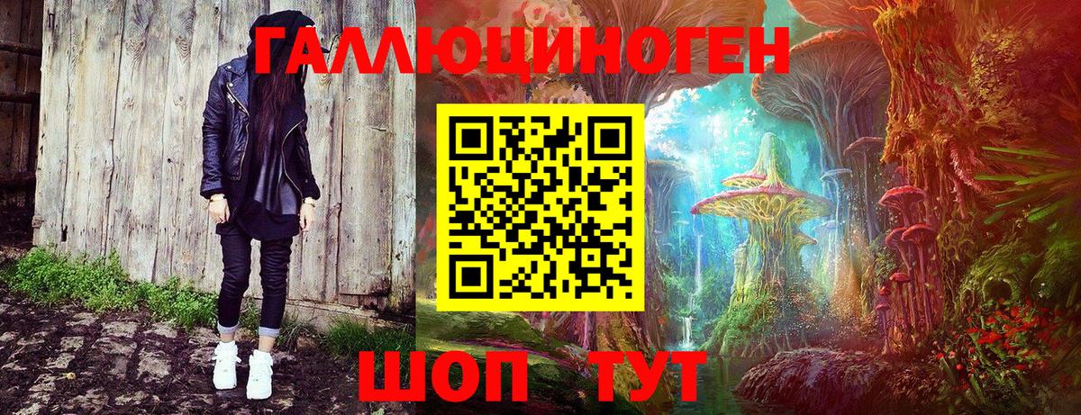 Псилоцибиновые грибы прущие грибы  Галлюциногенные грибы ЛСД  купить   Вход с VPN  Моршанск 